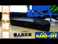 格安1000円のPanasonicブルーレイレコーダーを誰でも簡単に修理する方法