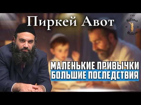 Большой эффект маленьких привычек на воспитание детей