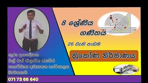 Grade 8 lesson 26 Triangle Construction
