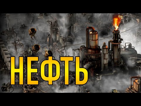 НЕФТЬ ГАЙД ПО НЕФТЯННОЙ ПРОМЫШЛЕННОСТИ В Factorio