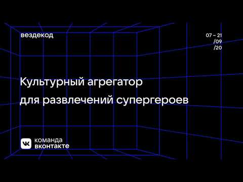 Video: Hur Man Utvecklar En Vkontakte-applikation