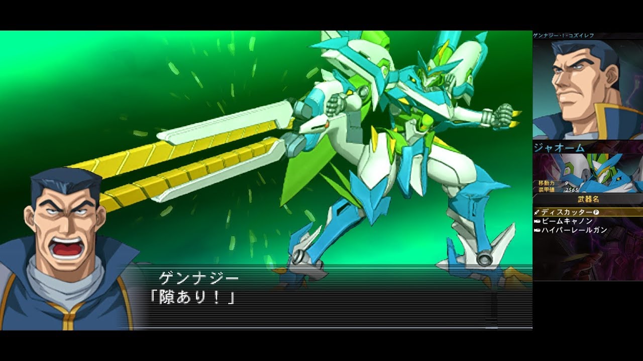 スーパーロボット大戦ogサーガ魔装機神i ジャオーム Jaohmn Youtube