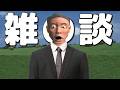 ニチアサ雑談