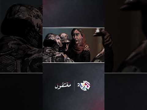 مختفون L اختفاء البرلمانية الليبية سهام سرقيوة لا يزال علامة سوداء في سجل العدالة الغائبة