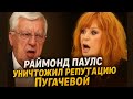 "Хамка И Воровка!" - Скандальные Признания Раймонда Паулса о Алле Пугачевой