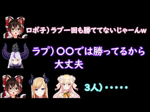 UNOで負けた腹いせにとんでもないマウントをとろうとするラプ様【ホロライブ切り抜き/ラプラス・ダークネス】