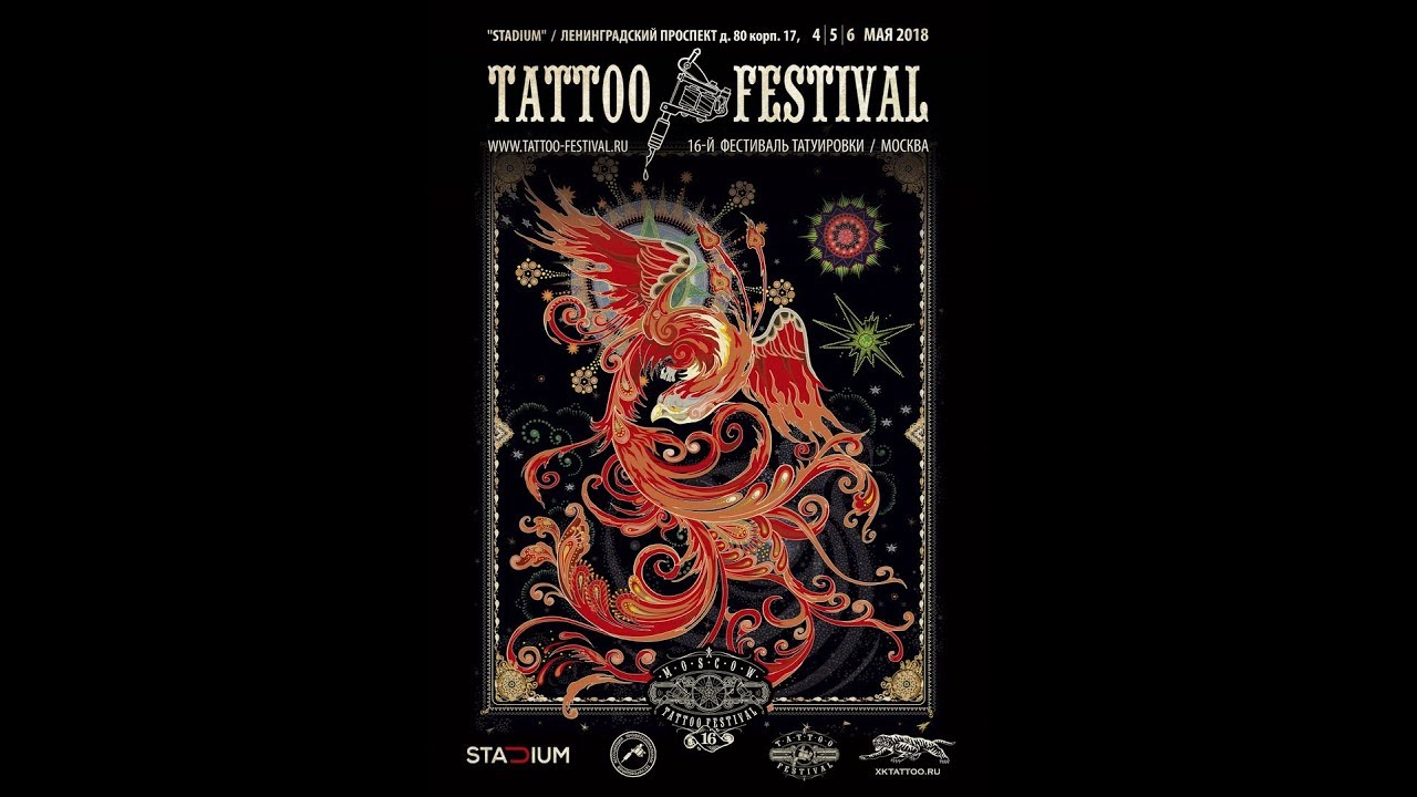 Med Step Tattoo на 16 Фестивале Татуировке в Москве (День первый)