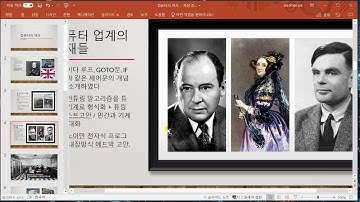 컴퓨터공학 기초 1강. 컴퓨터의역사 (팀노바 온라인 강의)