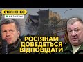 Ракетна атака на Україну. Генерал РФ ниє через удари України дронами і ракетами