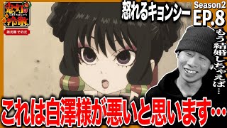 鬼灯の冷徹 第弐期 同時視聴