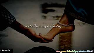 வெண் பஞ்சு மேகங்கள் உன் பிஞ்சுப் பாதங்கள்