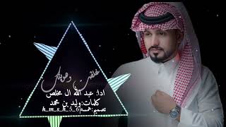 عبدالله ال مخلص - غلطت وهويتك (حصرياً)
