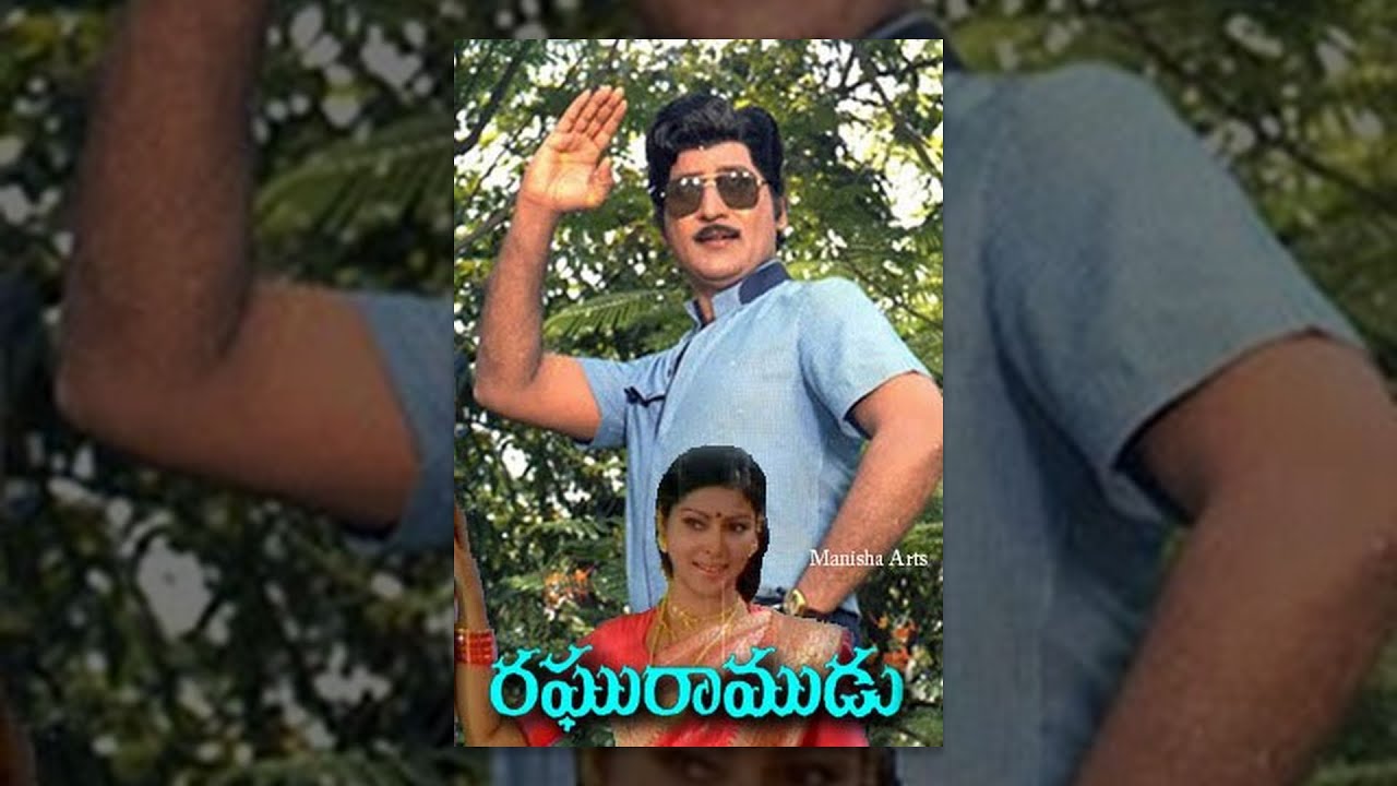 Raghu Ramudu Full Movie - Sobhan Babu,  Sharada