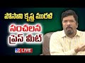 LIVE: Posani Krishna's Murali Press Meet