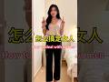怎麼樣搞定女人 情感 Singapore 男女 新加坡 情感共鳴 健康科普 香港 台灣 台北 桃園 Hongkong 夫妻日常 華人流行音樂 怎麼樣搞定女人 情感 Singapore 男女 新加坡 情感共鳴 健康科普 香港 台灣 台北 桃園 Hongkong 夫妻日常 華人流行音樂