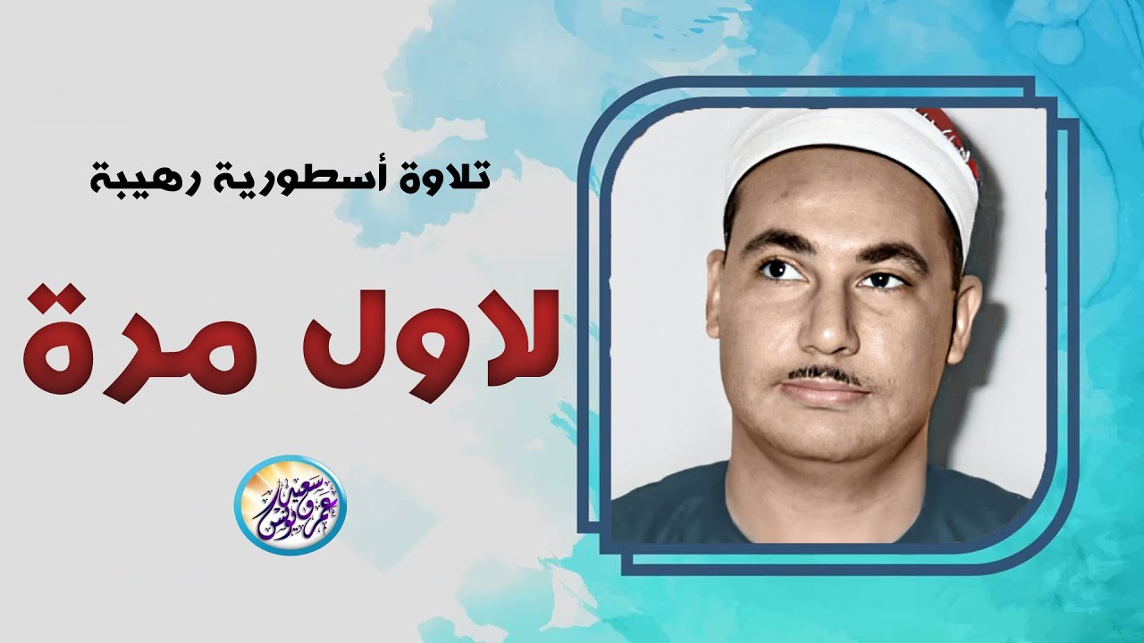 تلاوة نادرة فى منتهي الروعة والجمال - محمد بدر حسين - خشوع واحساس يبكي الحجر 😭 !! جودة عالية ᴴᴰ