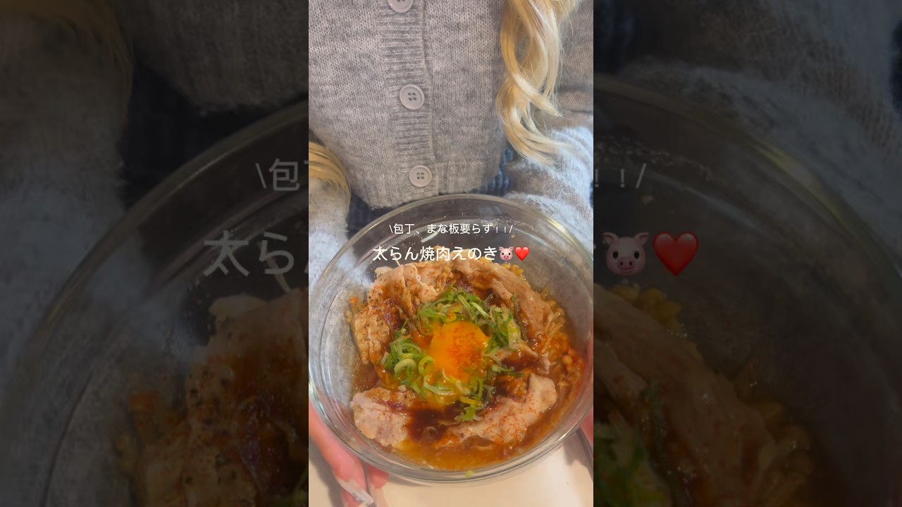 ［太らん焼肉えのき🐷❤️］#ダイエットレシピ #レンチンレシピ #ヘルシーレシピ #簡単レシピ #時短レシピ