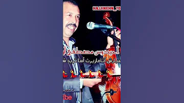 احيدوس Mustapha Oumguil 