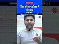 आज पिता को भी लगानी पड़ी डांट 😱 abhinay sharma video abhinay sir #cgl