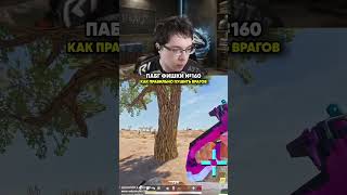 ПАБГ ФИШКИ №160 #shorts #pubg #gaming