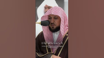 القرآن الكريم بصوت الشيخ ماهر المعيقلي سورة البينة