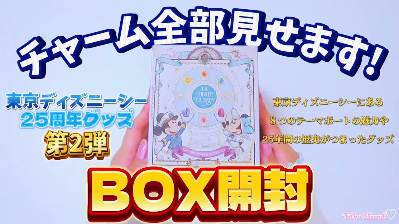 Unboxing] You won't believe what I pulled from this viral charm
