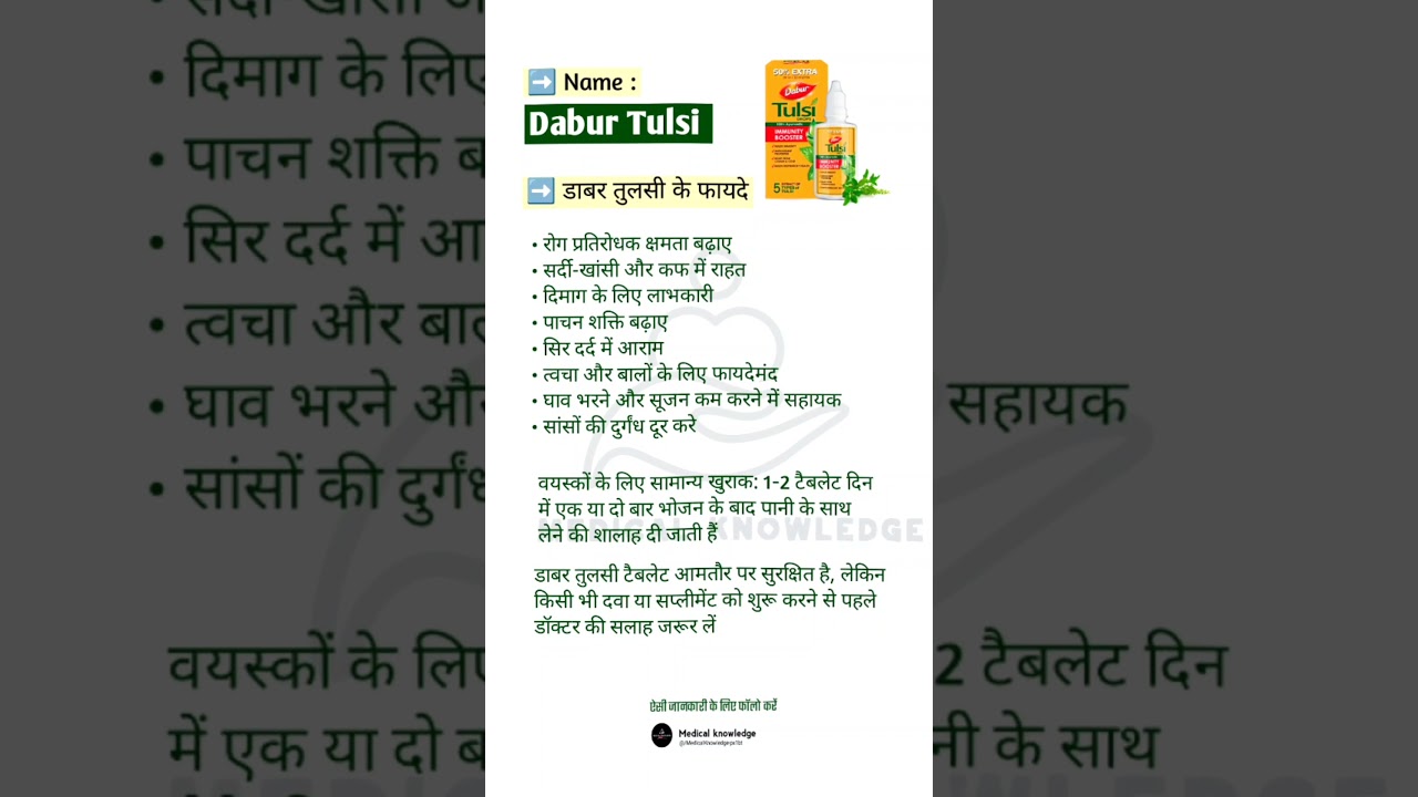 Dabur Tulsi Drop for Immunity & Respiratory Health | dabur tulsi drops review