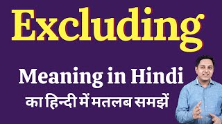 Excluding Meaning In Hindi Excluding Ka Kya Matlab Hota Hai Spoken English Class