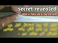 درزی کیا چیز استعمال کرتے ہیں کپڑے پر بکرم لگاتے وقت What Is Tailor Use To Fold A Cloth Easy Way