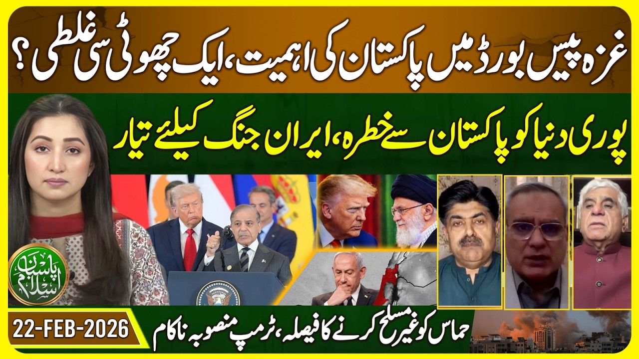 Pakistan’s Role in Gaza Peace Board | Global Tensions & Trump Plan Reality | Pasban e Islam | EP 107