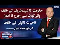 Nadeem Malik Live - #SAMAATV - 11 Jan 2022