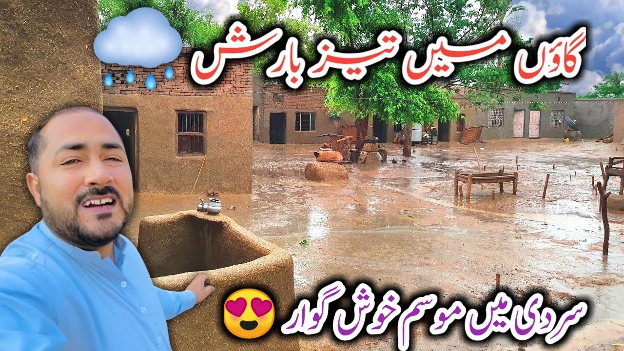 Taiz Barish Start🌦️| Village Life In Pakistan 🥰 | Rainy day vlog💧| Sajid Rehman Official