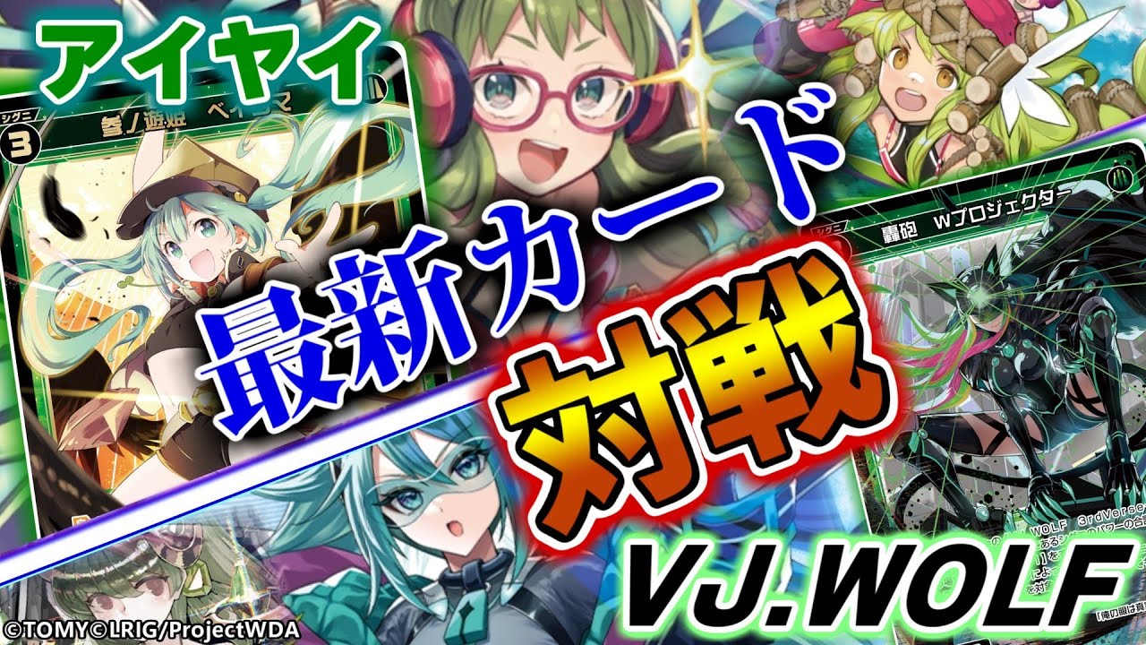 ウィクロス　WIXOSS　まとめ　LR,SP,SR,PR　等 拡張パック「RESONANCE SELECTOR」 - WIXOSS-ウィクロス-｜タカラトミー