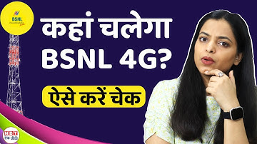 BSNL 4G Internet | How to check BSNL Network Coverage Area | BSNL 4G India | NBT Tech-Ed