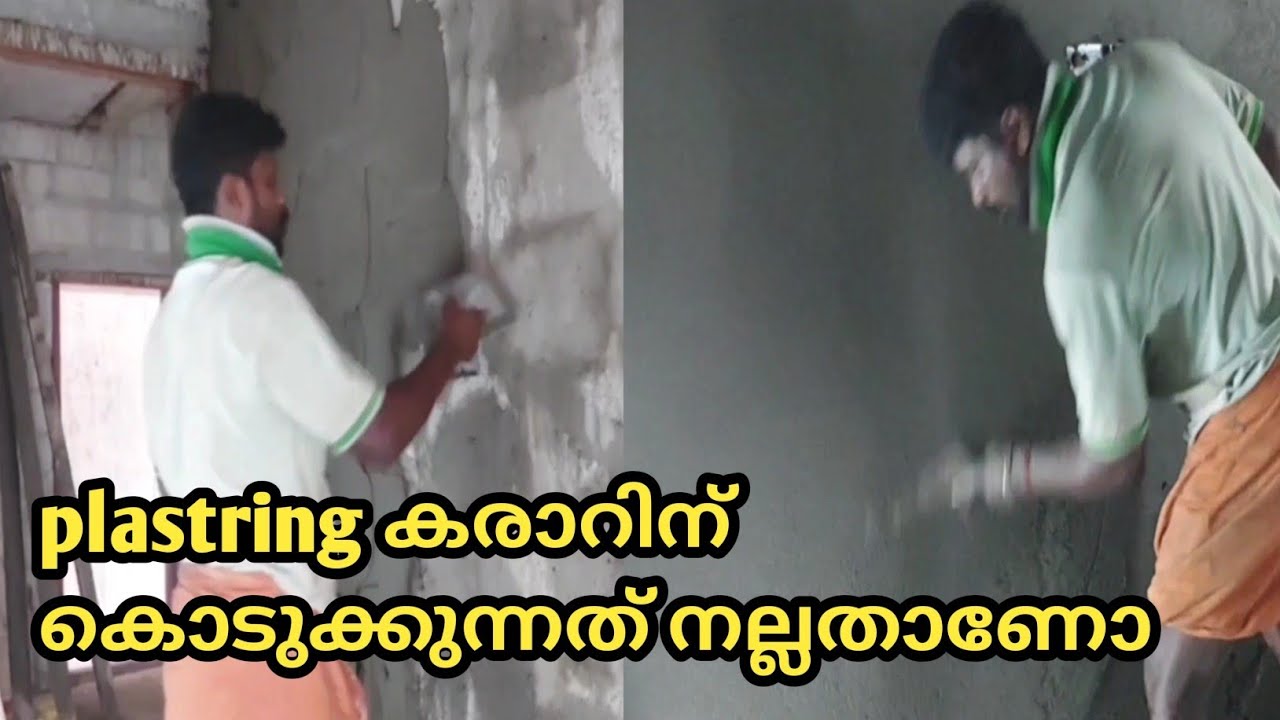 Plastring എങ്ങനെ കൊടുക്കുന്നതാണ് നല്ലത്........