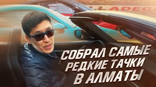 Открытие автосезона в Алматы