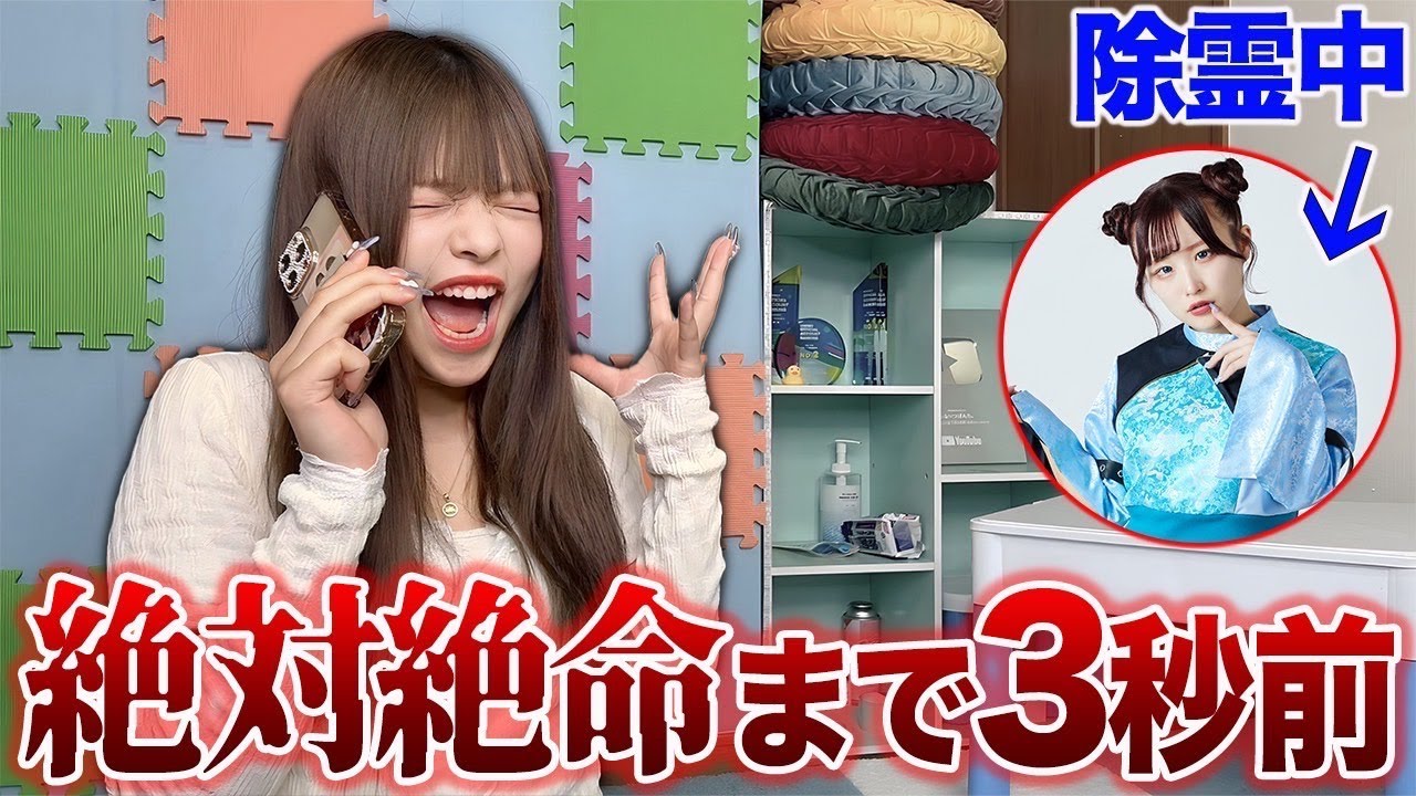 【検証】電話中にJKの妹が悲鳴をあげて電話を切ったらヤバすぎる展開に…