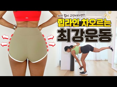 (영업비밀) 힙라인 차오르는 변형런지, 당장해봐💪초보가능, 골반라인