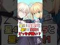 【#fgo】星5の宝具1と星4の宝具5はどっちが火力が出て強い？ #shorts