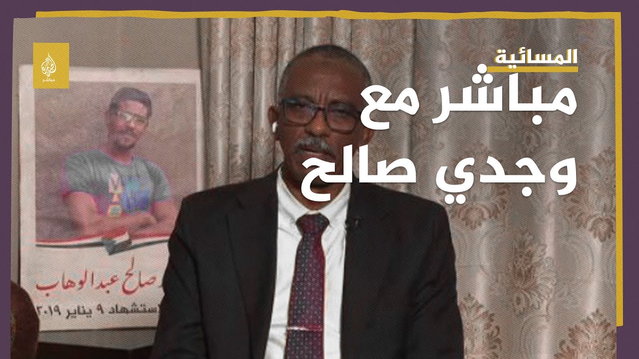 تواصل المشاورات بشأن الاتفاق السياسي النهائي في السودان