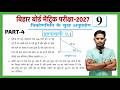 प्रश्नावली 9.1 Part-4 | Q13, Q14, Q15, Q16 Full Solution | Class 10 Math Bihar Board