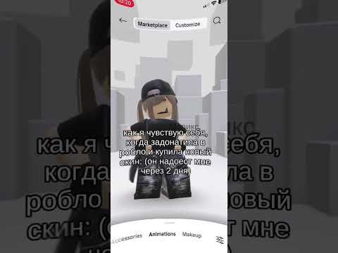 одаа #морикстоп #roblox #врекпж #активпж #глобальныерекомендации