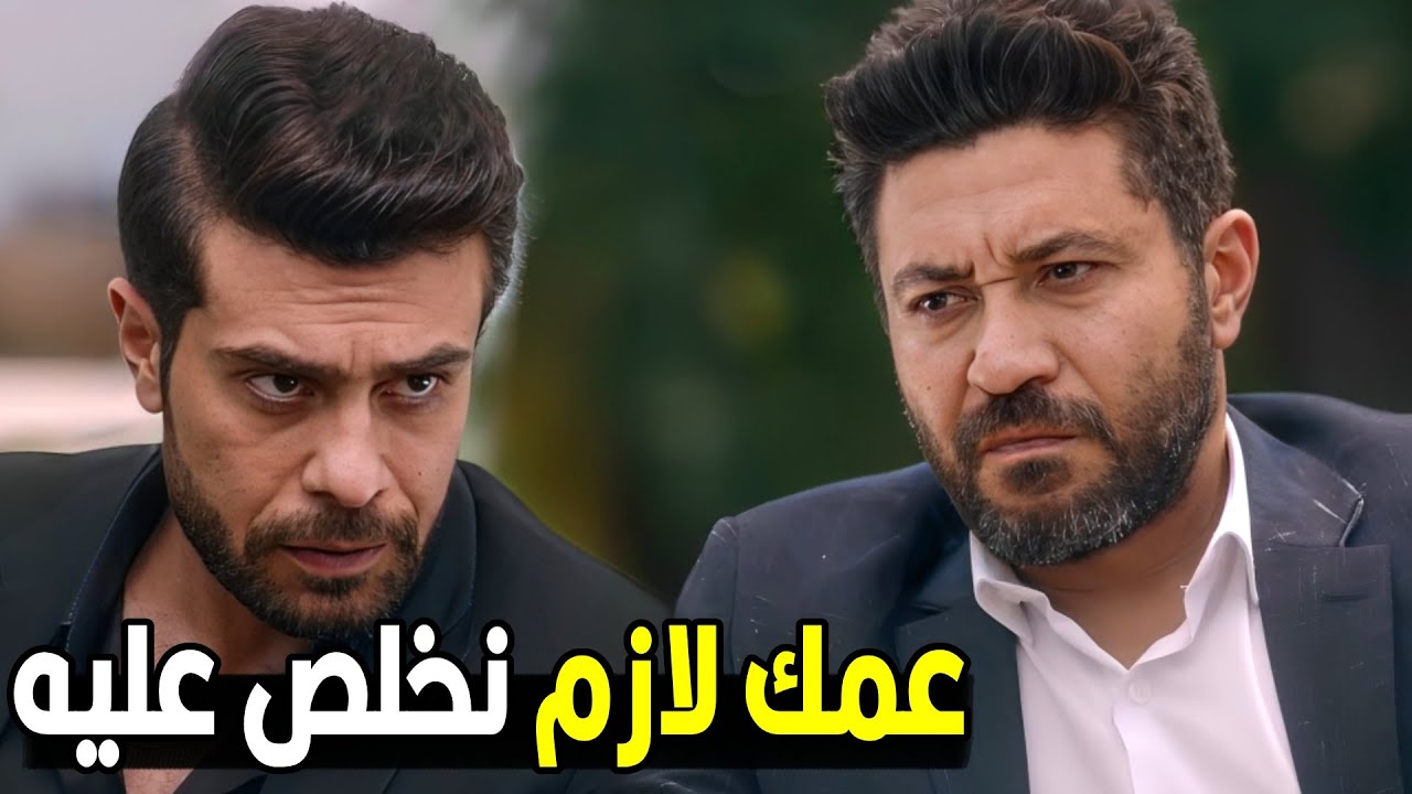 ورث ابوك محدش هياخده غيرنا واللي هيقرب هنخلص عليه | شوف عمار عمل ايه مع يحي