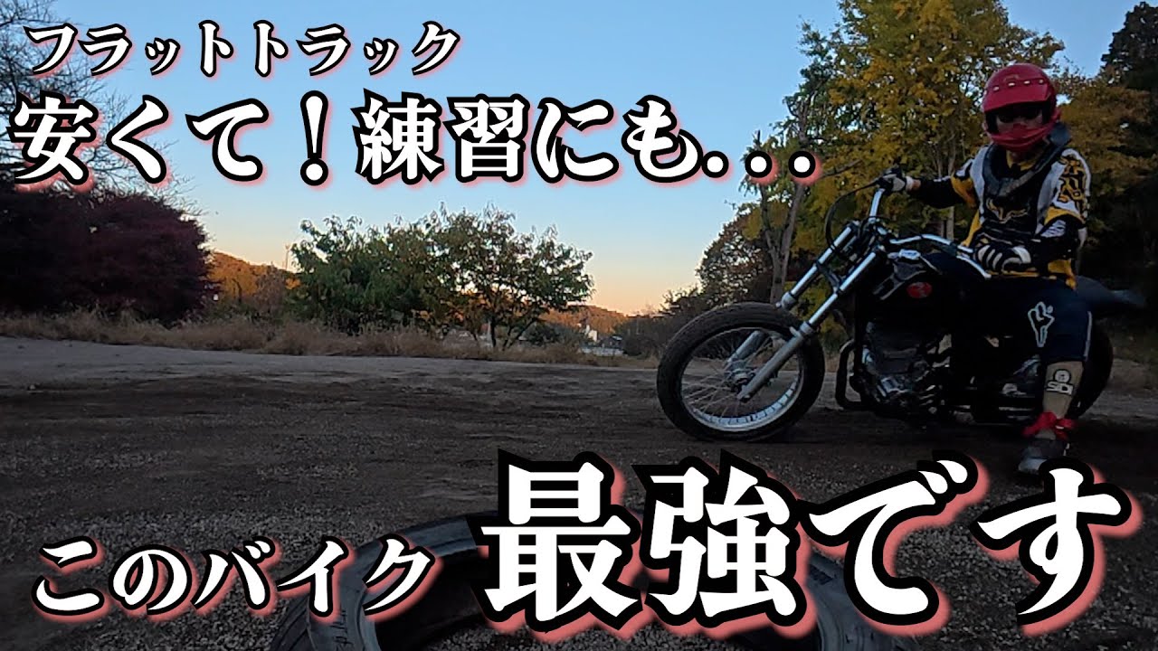 Setagaya Base] Cheap! Fun Bike No. 1 - YouTube