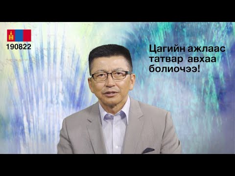 Видео: VHI даатгалын бодлого - энэ юу вэ?