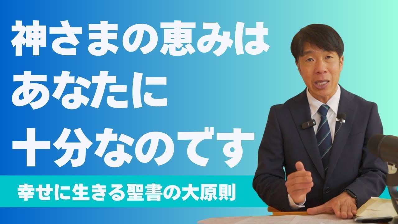 2026年2月8日　茨の道であっても進む勇気が与えられる