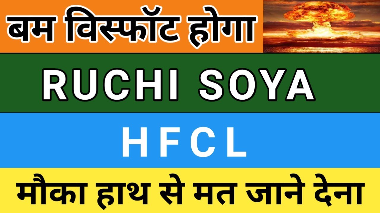HFCL SHARE LATEST NEWS RUCHI SOYA SHARE PRICE ANALYSIS HFCL SHARE hfcl-share-latest-news-ruchi-soya-share-price-analysis-hfcl-share