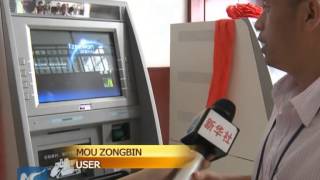 World's first facial recognition ATM put in use in China