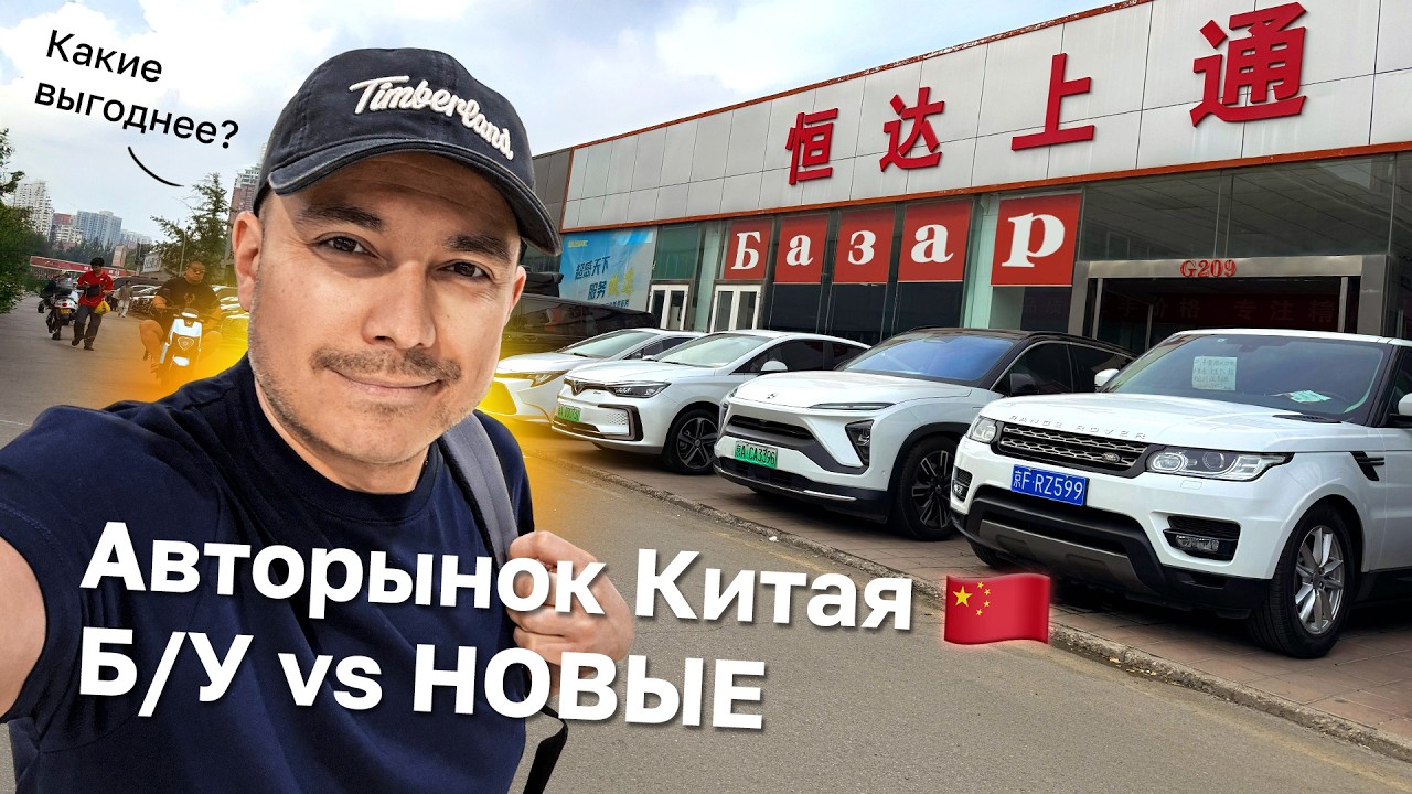 Б/У авто из КИТАЯ: цены и как их привезти в Казахстан? Kolesa.kz