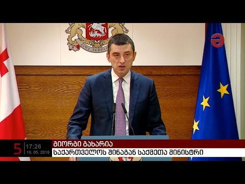 მთავრობა ცივი იარაღის ტარებაზე რეგულაციების გამკაცრებას გეგმავს